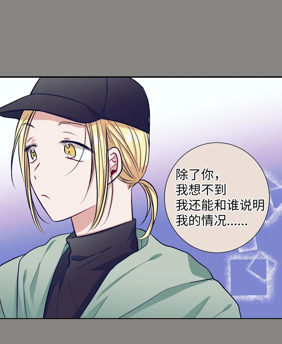 《触碰你的魔法》54 身体变好了 第17页