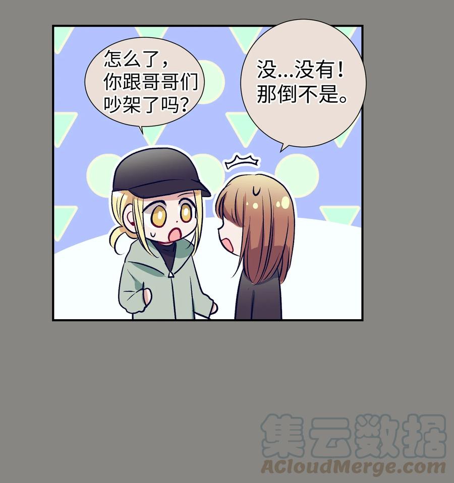 《触碰你的魔法》54 身体变好了 第19页