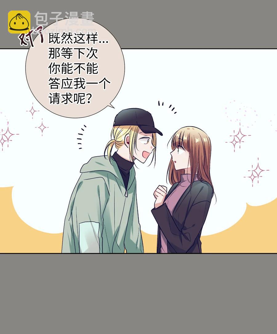 《触碰你的魔法》54 身体变好了 第21页