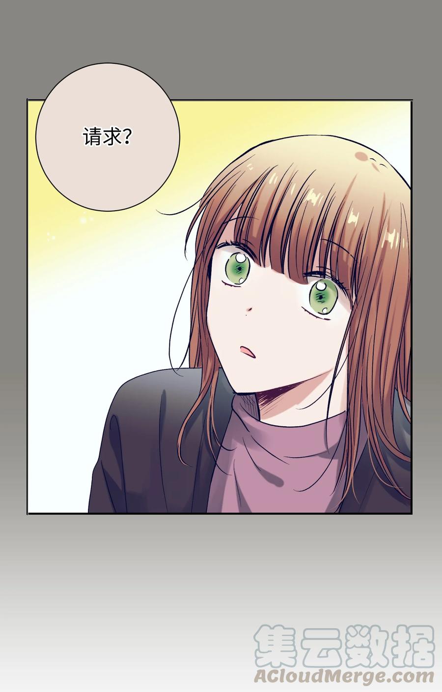 《触碰你的魔法》54 身体变好了 第22页