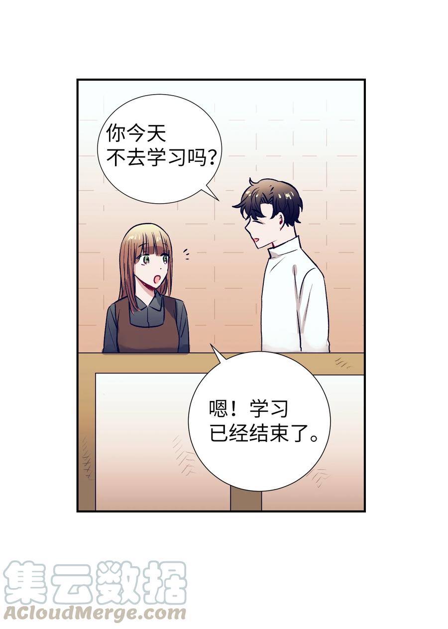 《触碰你的魔法》54 身体变好了 第25页