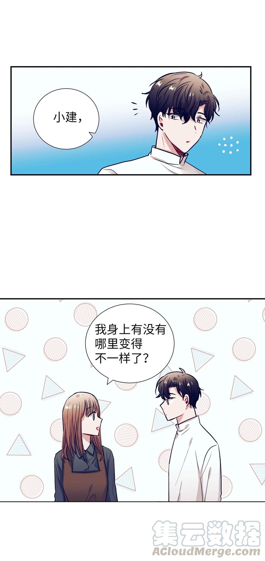 《触碰你的魔法》54 身体变好了 第28页