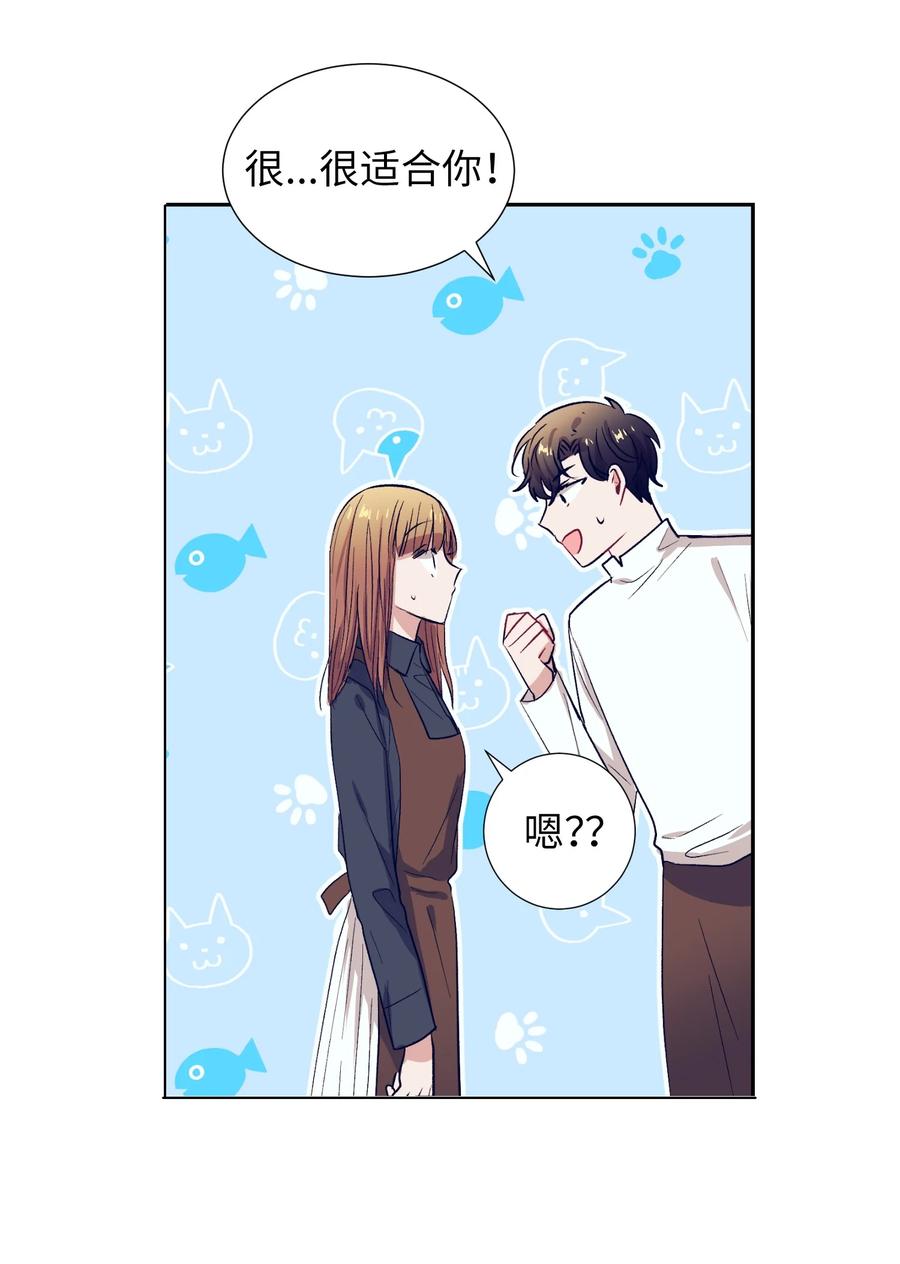 《触碰你的魔法》54 身体变好了 第30页