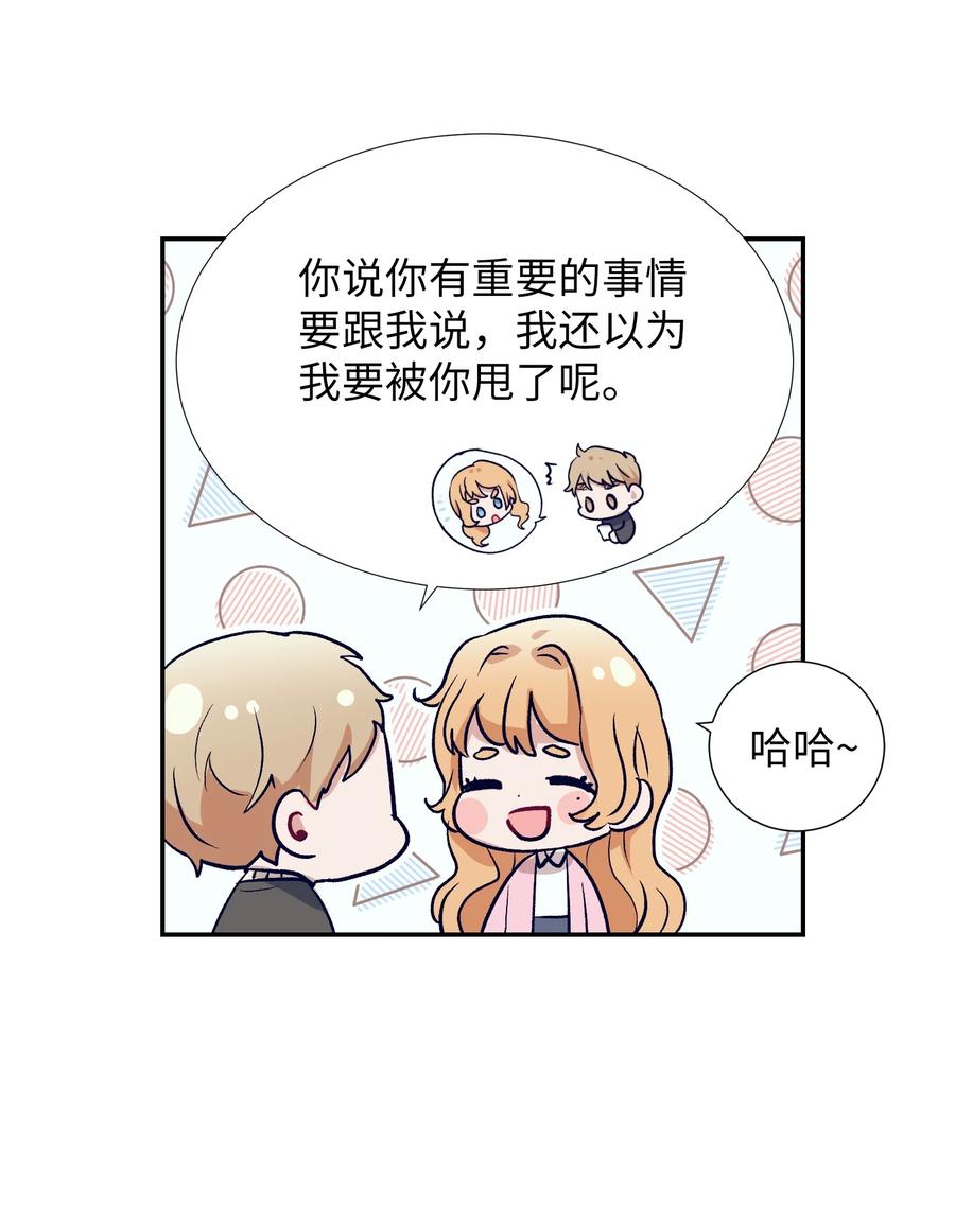 《触碰你的魔法》54 身体变好了 第36页