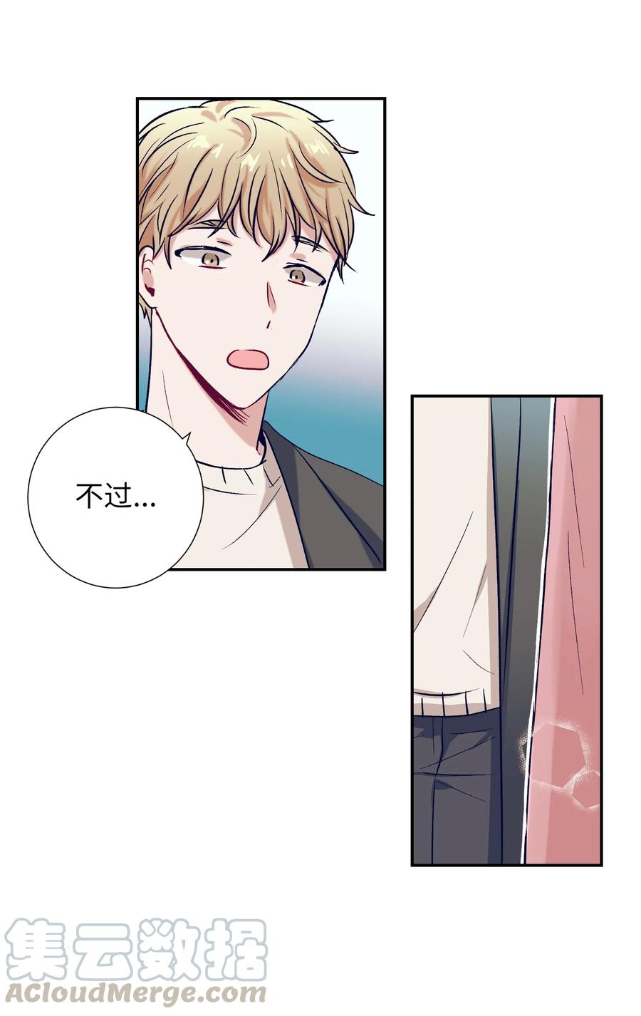 《触碰你的魔法》54 身体变好了 第37页