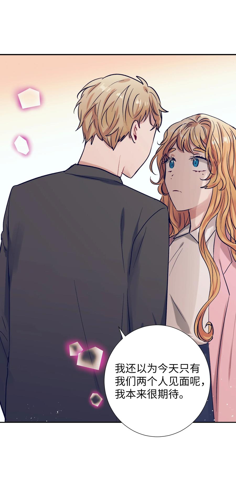 《触碰你的魔法》54 身体变好了 第38页
