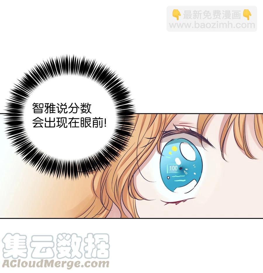 《触碰你的魔法》54 身体变好了 第40页