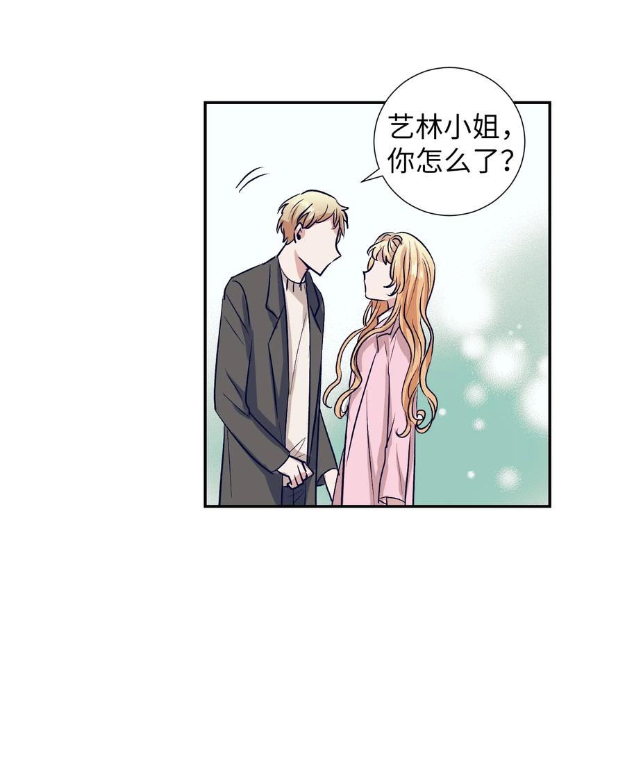 《触碰你的魔法》54 身体变好了 第42页