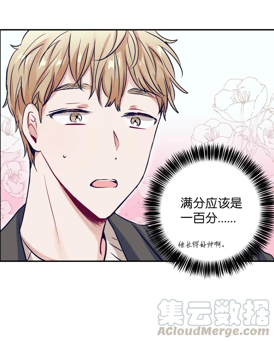 《触碰你的魔法》54 身体变好了 第43页