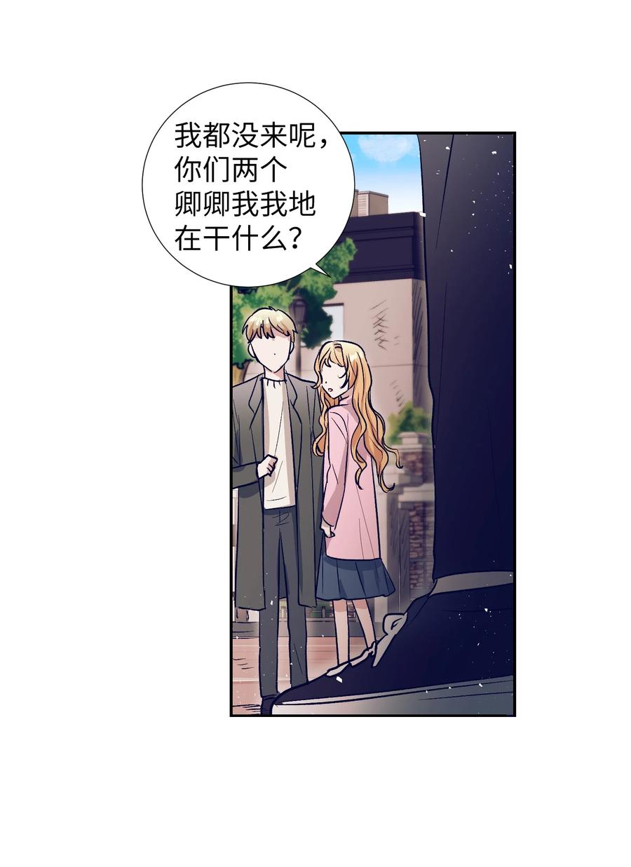 《触碰你的魔法》54 身体变好了 第44页