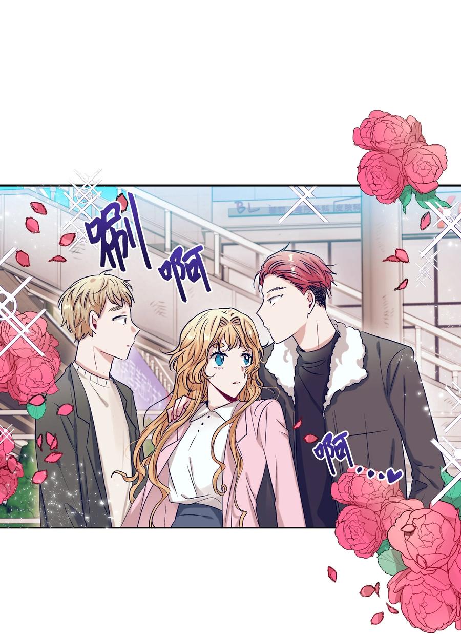《触碰你的魔法》54 身体变好了 第45页