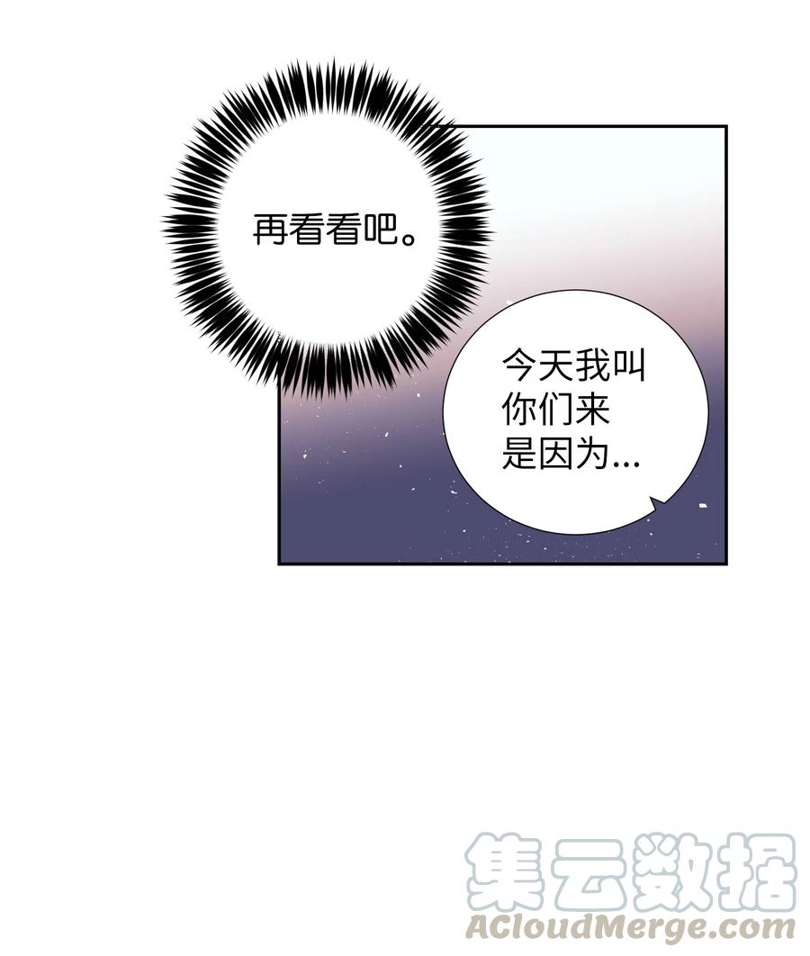 《触碰你的魔法》54 身体变好了 第49页