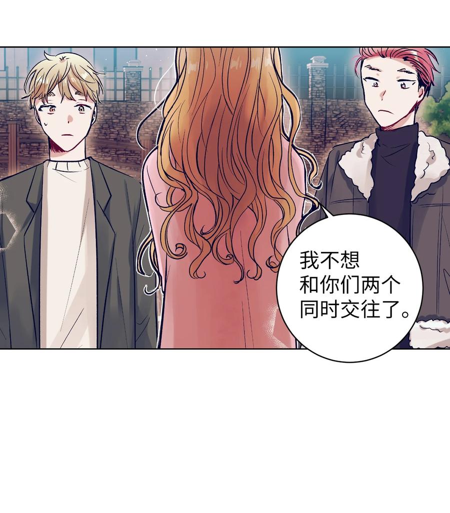 《触碰你的魔法》54 身体变好了 第50页