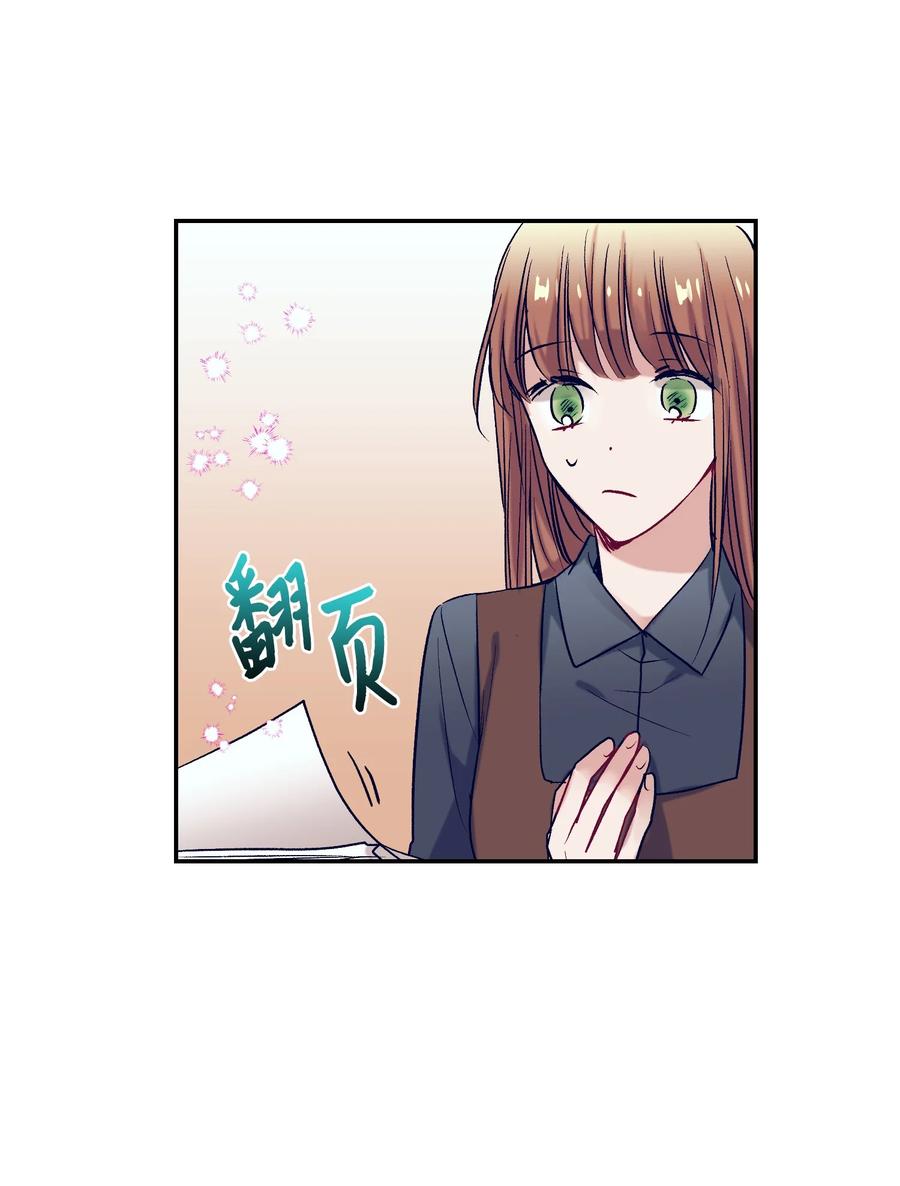 《触碰你的魔法》54 身体变好了 第5页