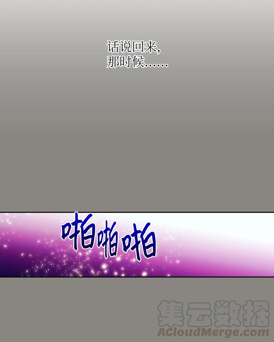 《触碰你的魔法》54 身体变好了 第7页