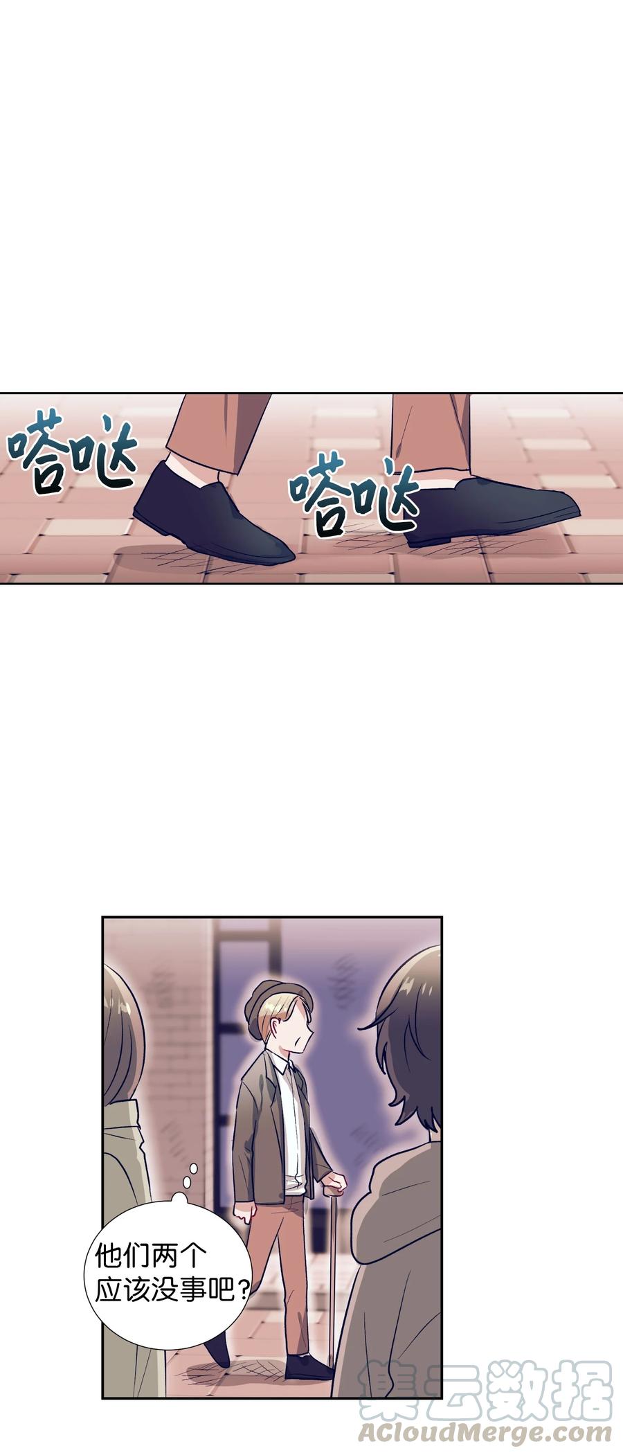《触碰你的魔法》60 我在想小健的事情 第10页