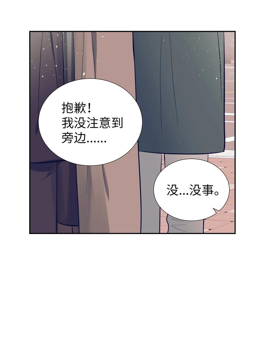 《触碰你的魔法》60 我在想小健的事情 第17页