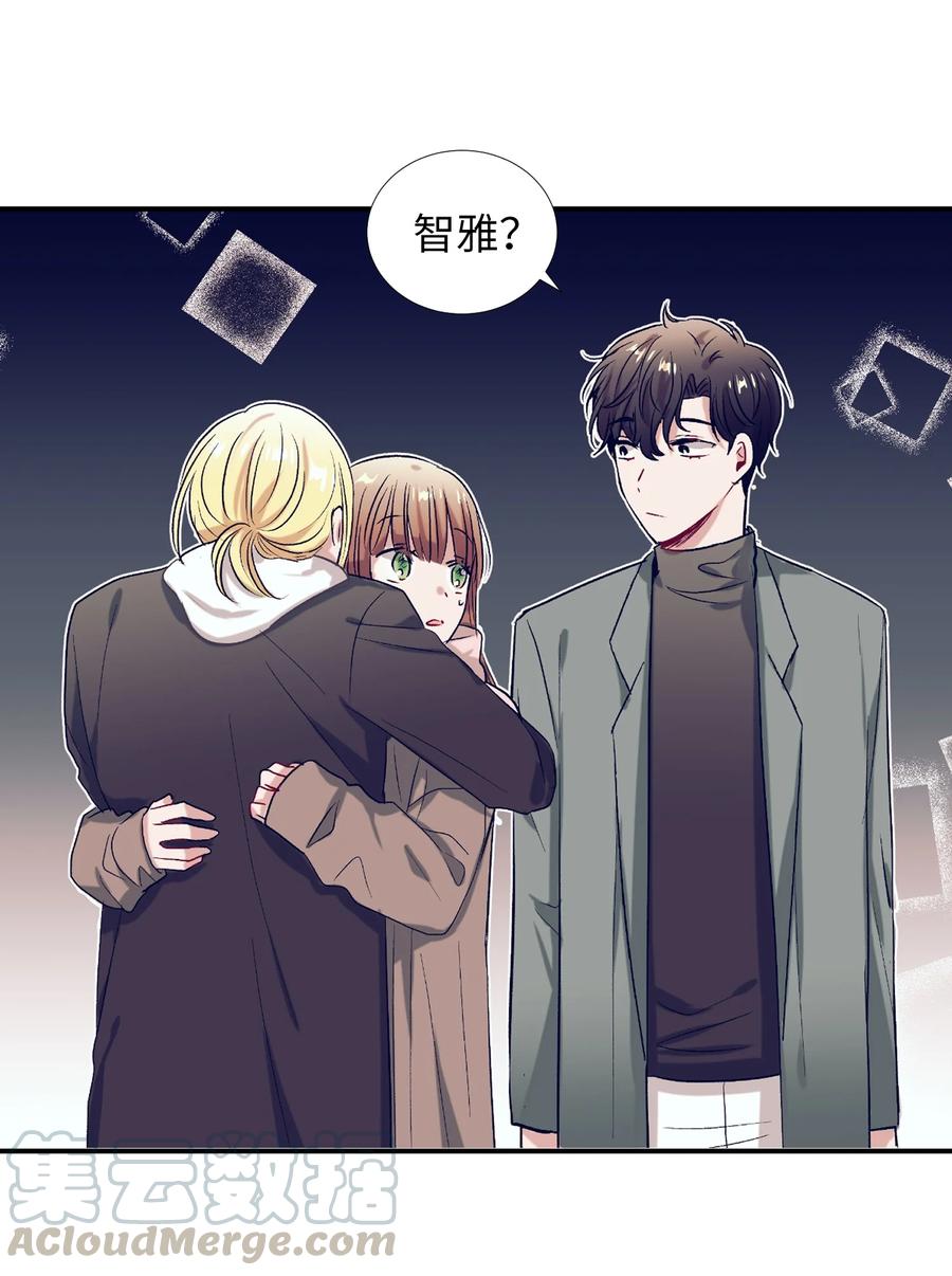 《触碰你的魔法》60 我在想小健的事情 第19页