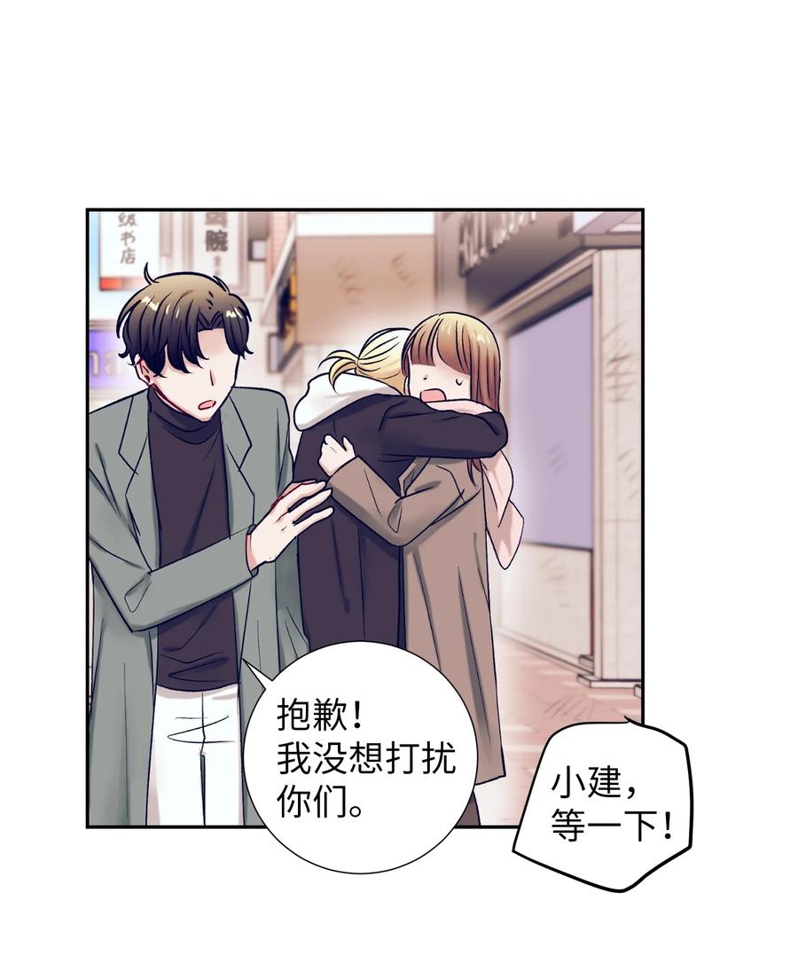 《触碰你的魔法》60 我在想小健的事情 第21页
