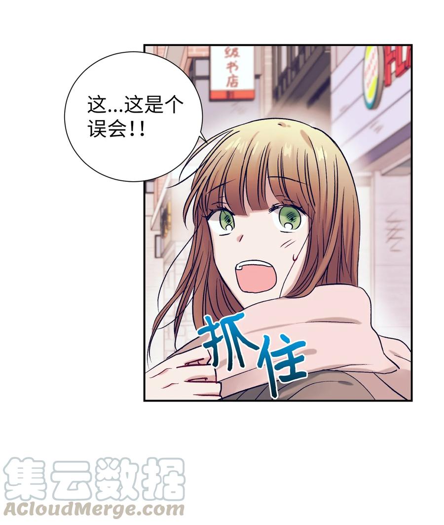 《触碰你的魔法》60 我在想小健的事情 第22页