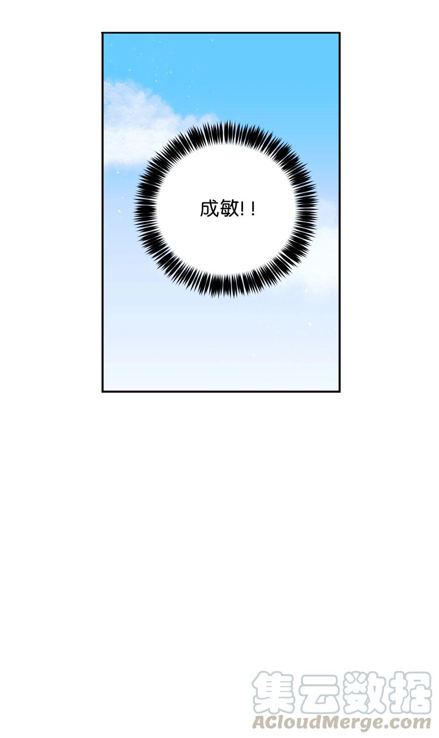 《触碰你的魔法》60 我在想小健的事情 第25页