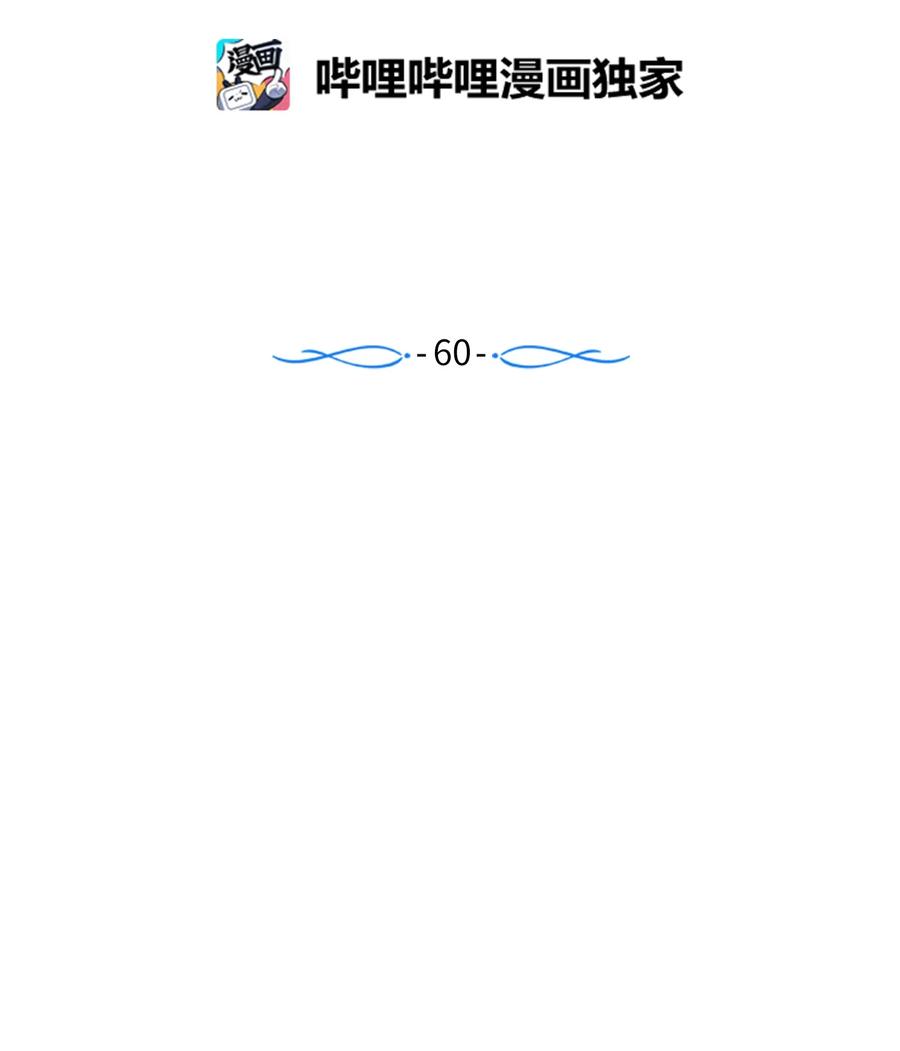 《触碰你的魔法》60 我在想小健的事情 第2页