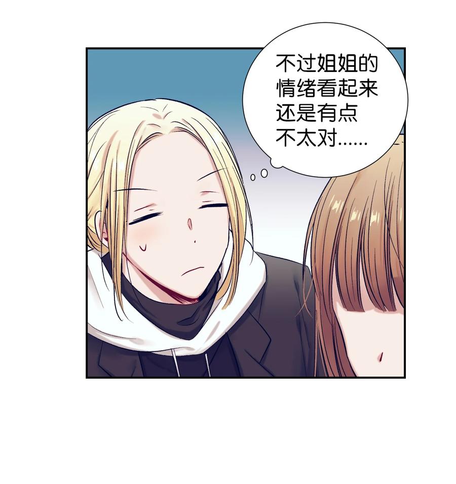 《触碰你的魔法》60 我在想小健的事情 第30页