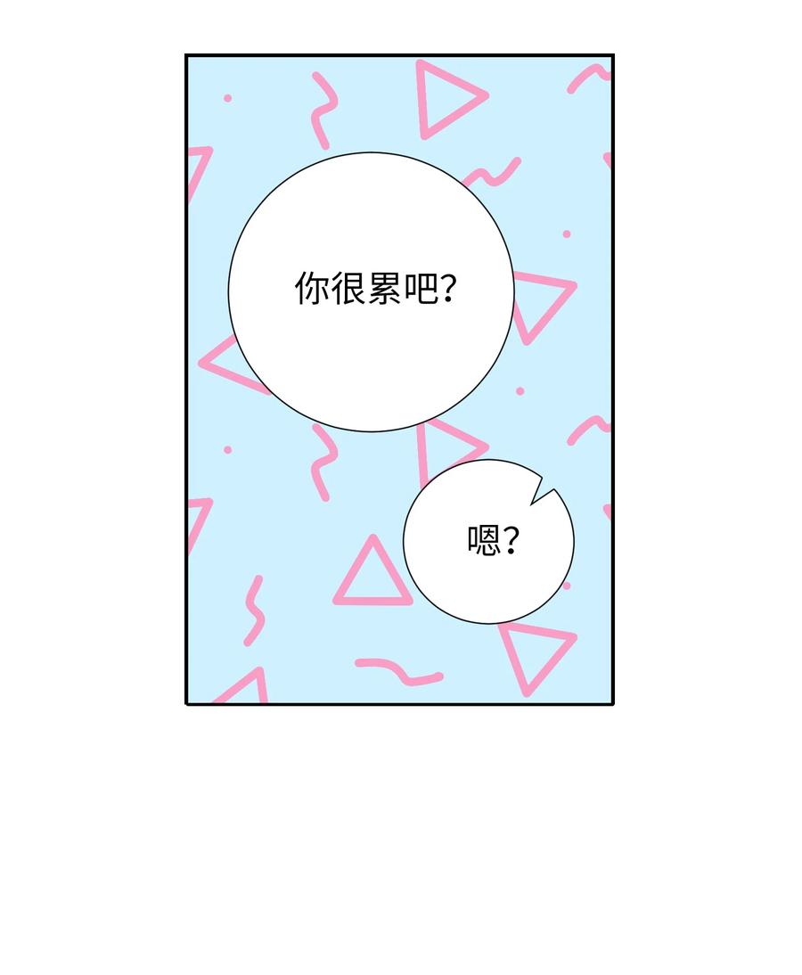 《触碰你的魔法》60 我在想小健的事情 第32页