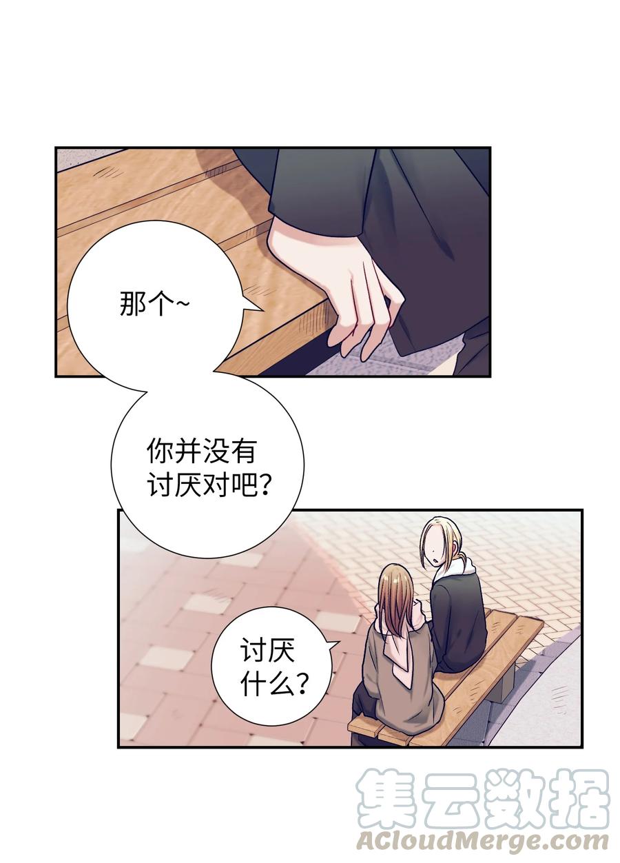 《触碰你的魔法》60 我在想小健的事情 第34页