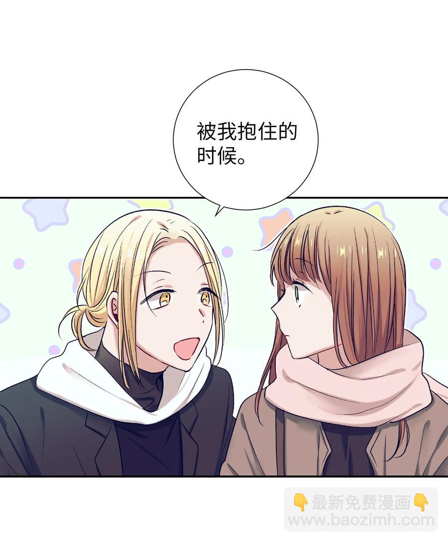 《触碰你的魔法》60 我在想小健的事情 第35页