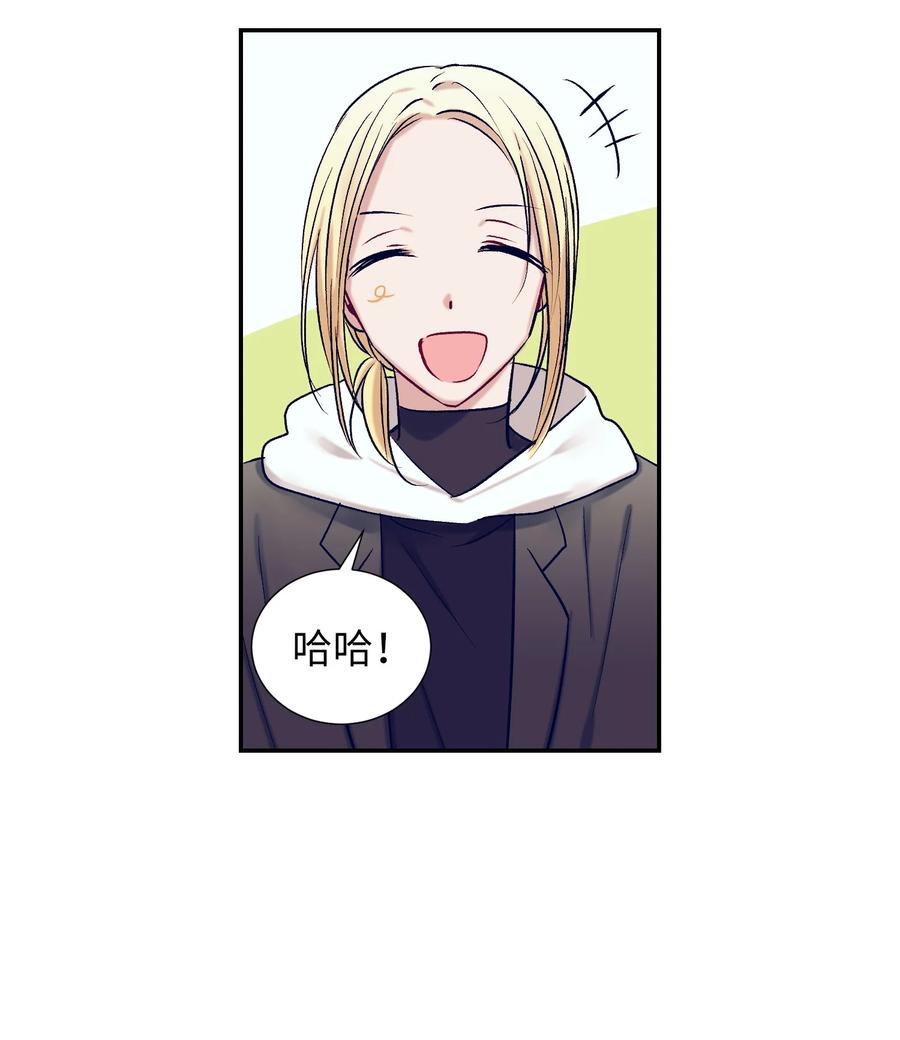 《触碰你的魔法》60 我在想小健的事情 第39页
