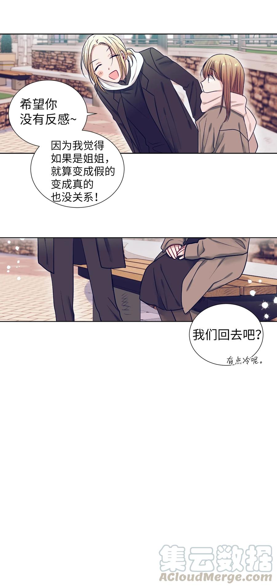 《触碰你的魔法》60 我在想小健的事情 第40页