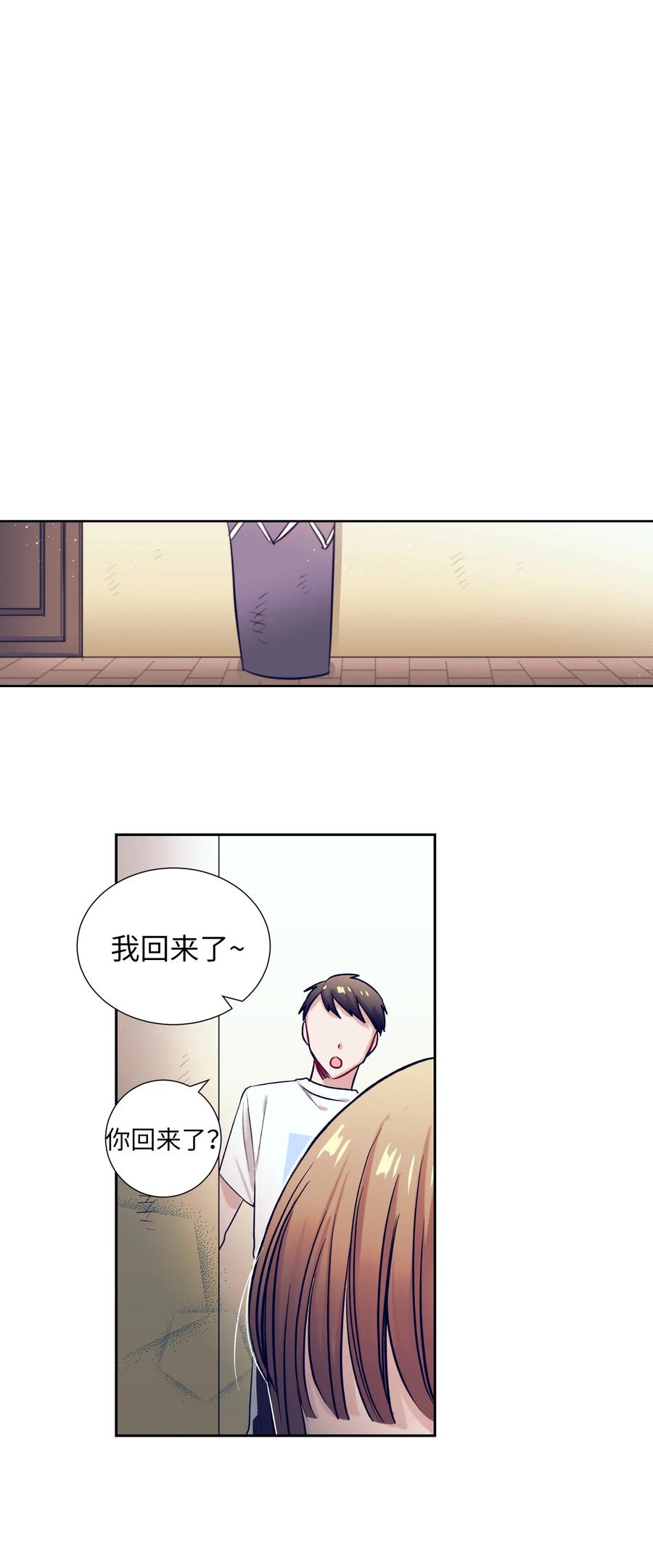 《触碰你的魔法》60 我在想小健的事情 第41页