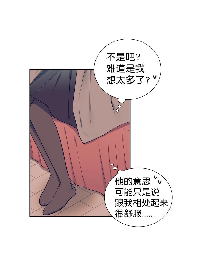 《触碰你的魔法》60 我在想小健的事情 第48页