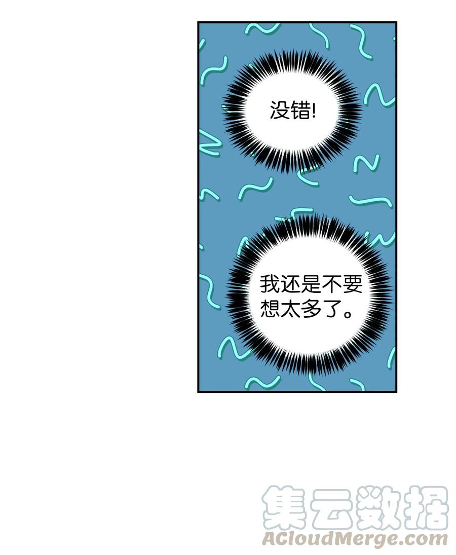 《触碰你的魔法》60 我在想小健的事情 第49页