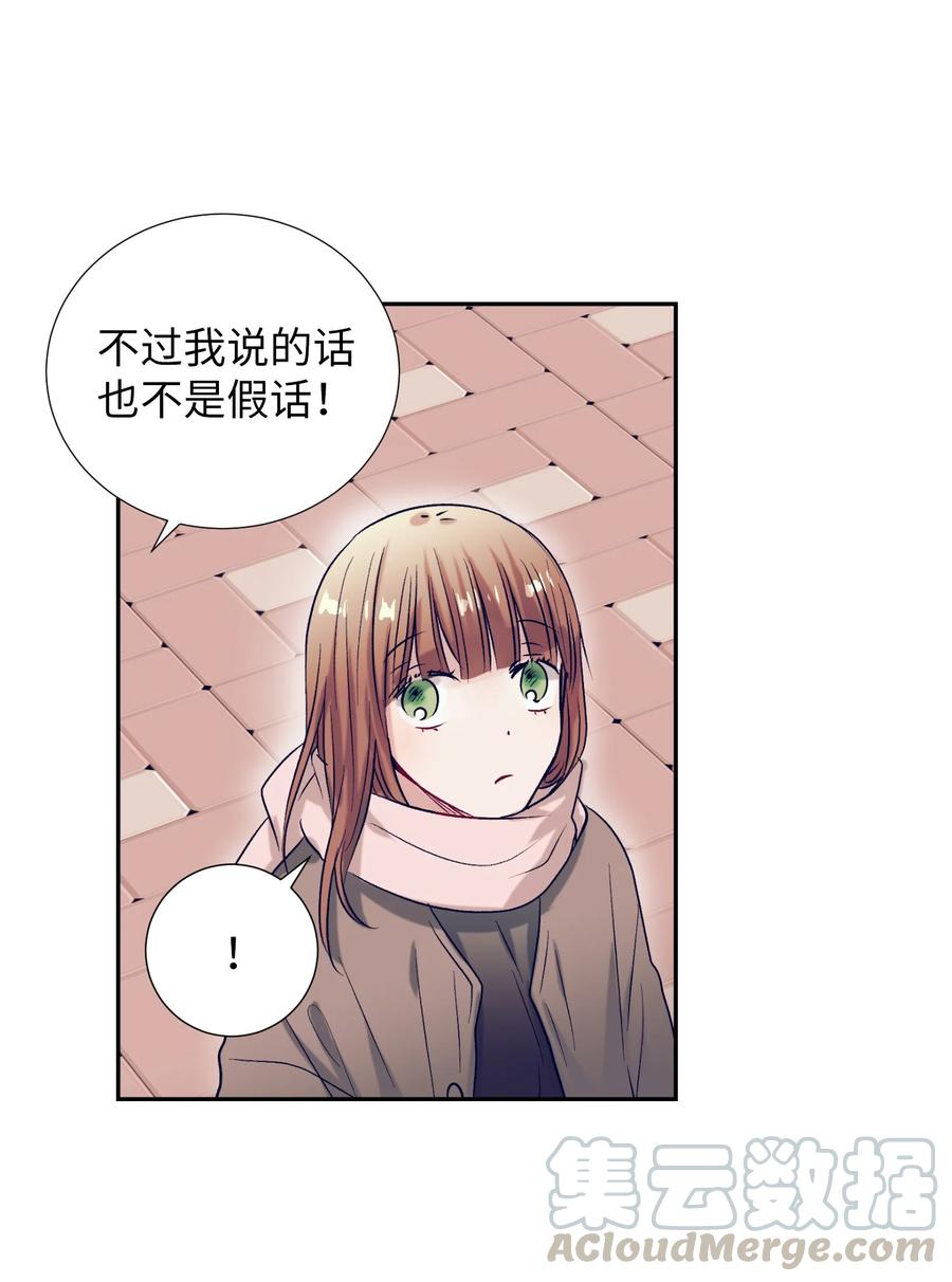 《触碰你的魔法》60 我在想小健的事情 第4页