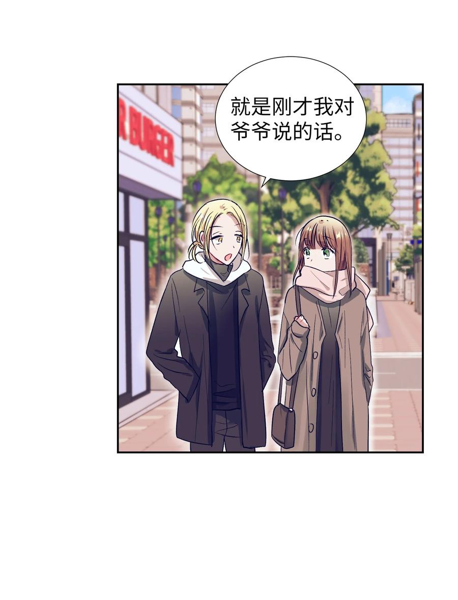 《触碰你的魔法》60 我在想小健的事情 第5页