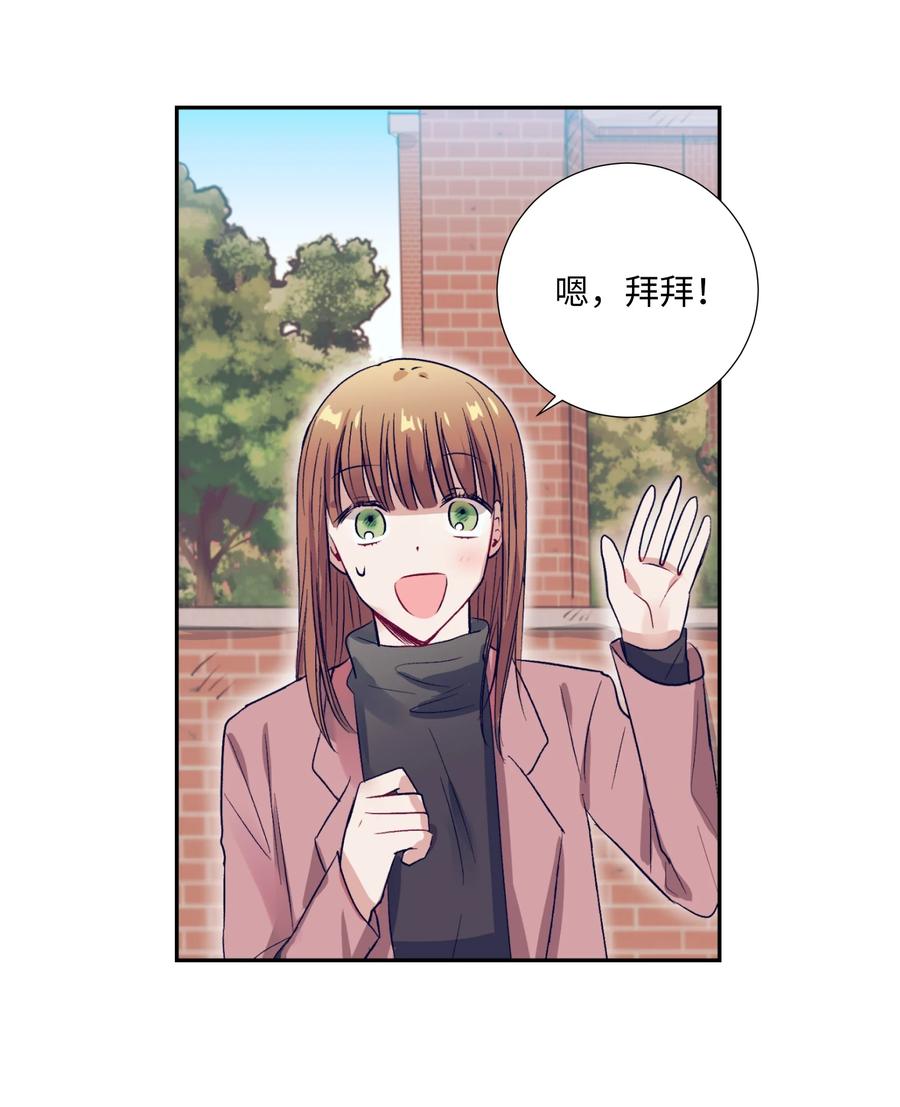 《触碰你的魔法》58 小建吃醋 第12页