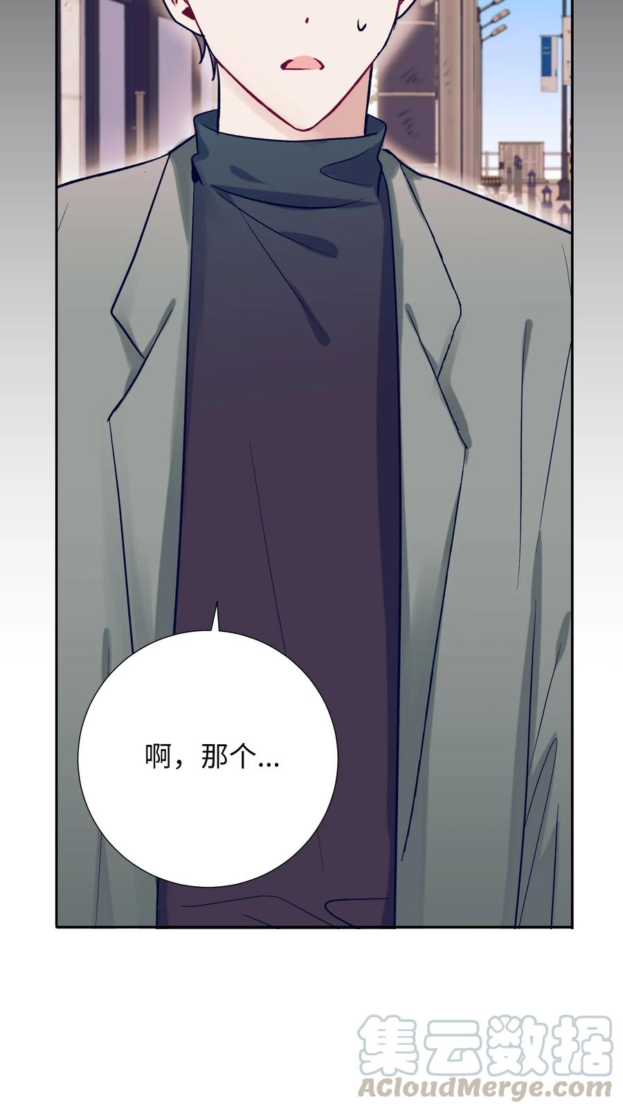 《触碰你的魔法》58 小建吃醋 第21页
