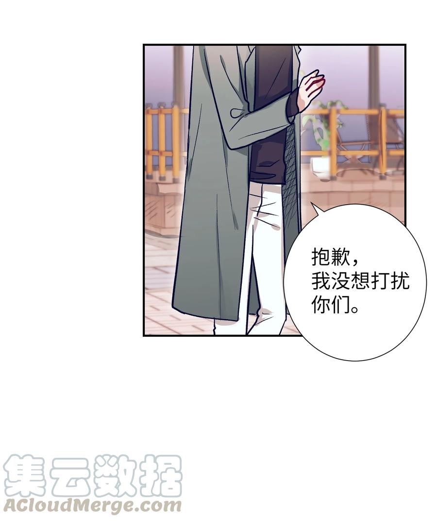 《触碰你的魔法》58 小建吃醋 第23页