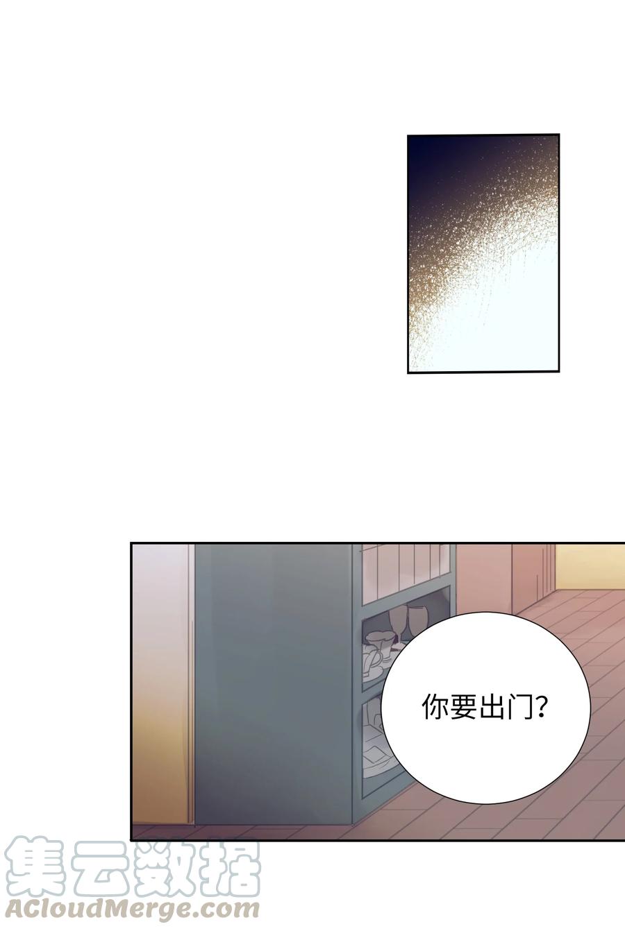 《触碰你的魔法》58 小建吃醋 第27页