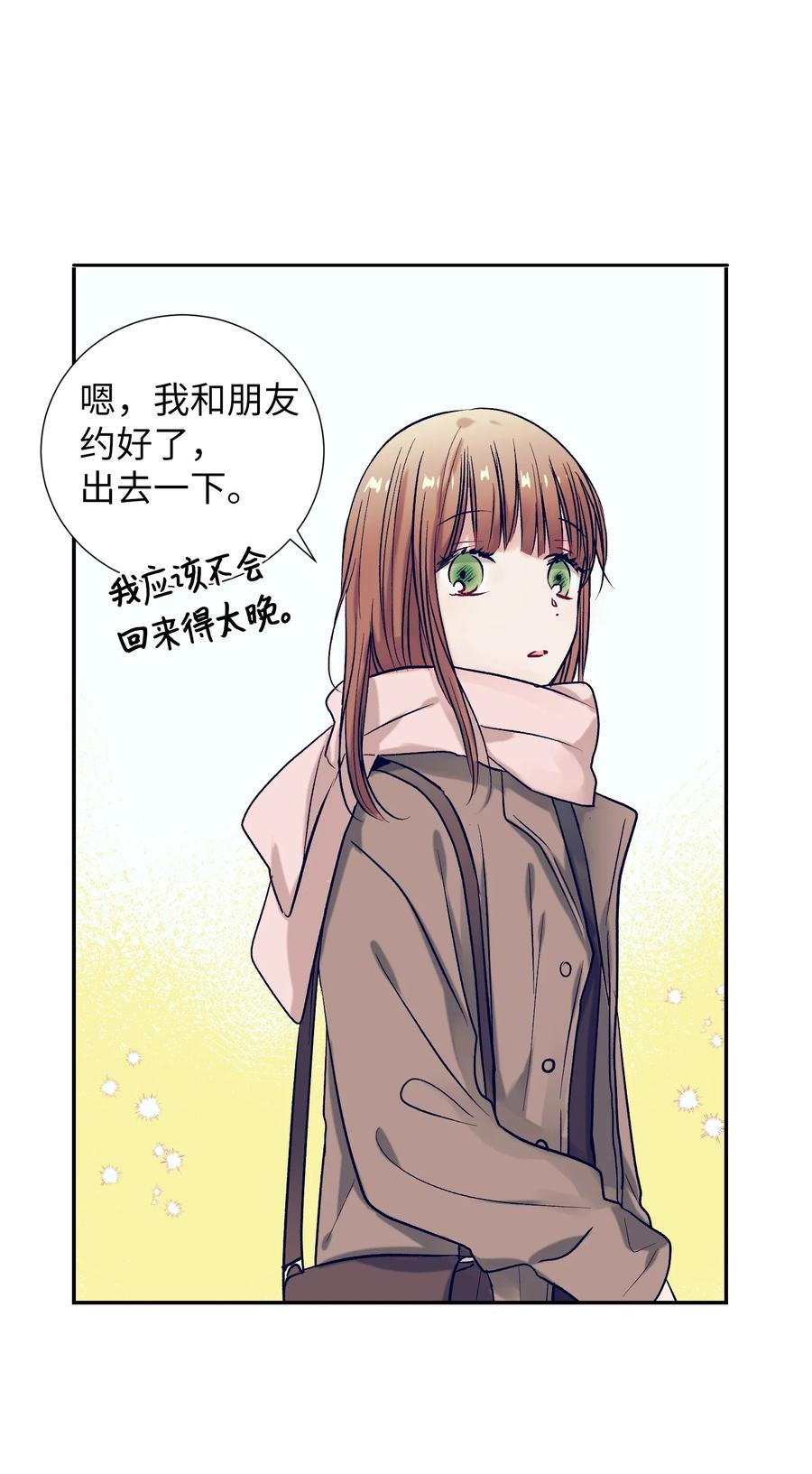 《触碰你的魔法》58 小建吃醋 第28页