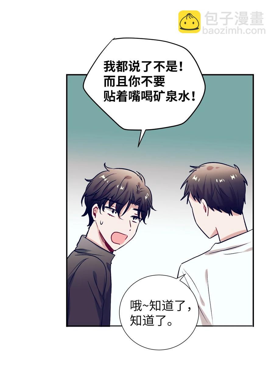 《触碰你的魔法》58 小建吃醋 第34页