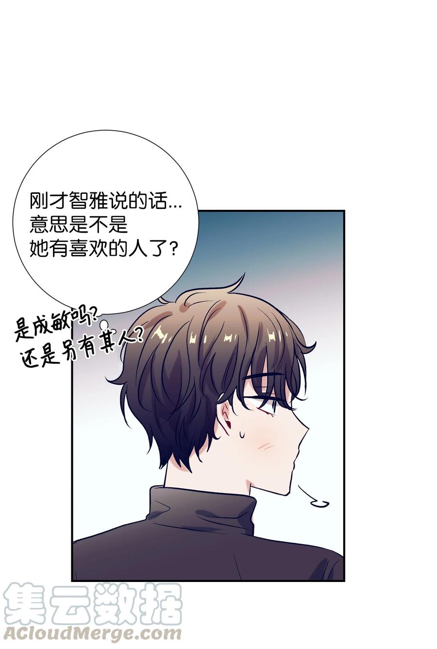 《触碰你的魔法》58 小建吃醋 第35页
