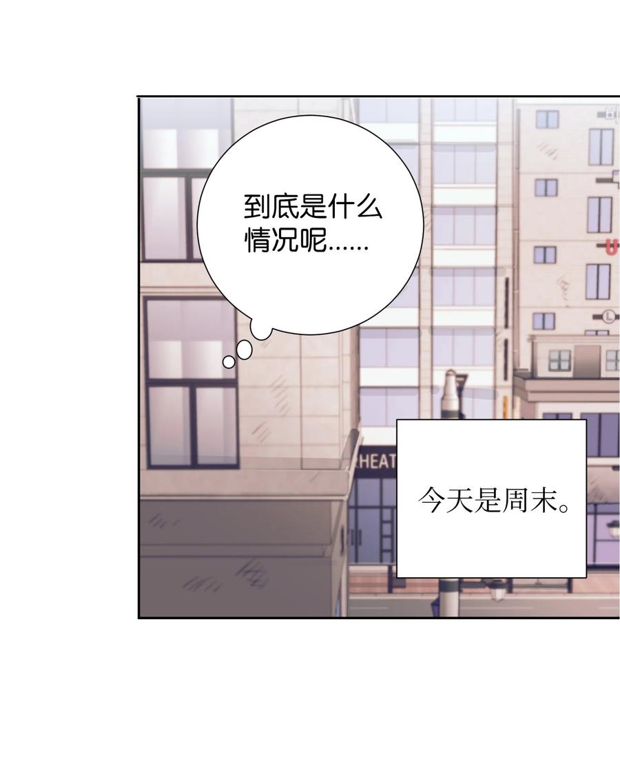 《触碰你的魔法》58 小建吃醋 第36页