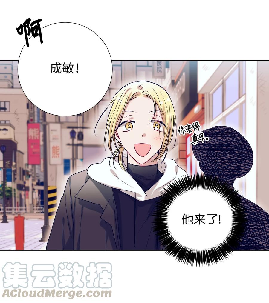 《触碰你的魔法》58 小建吃醋 第39页