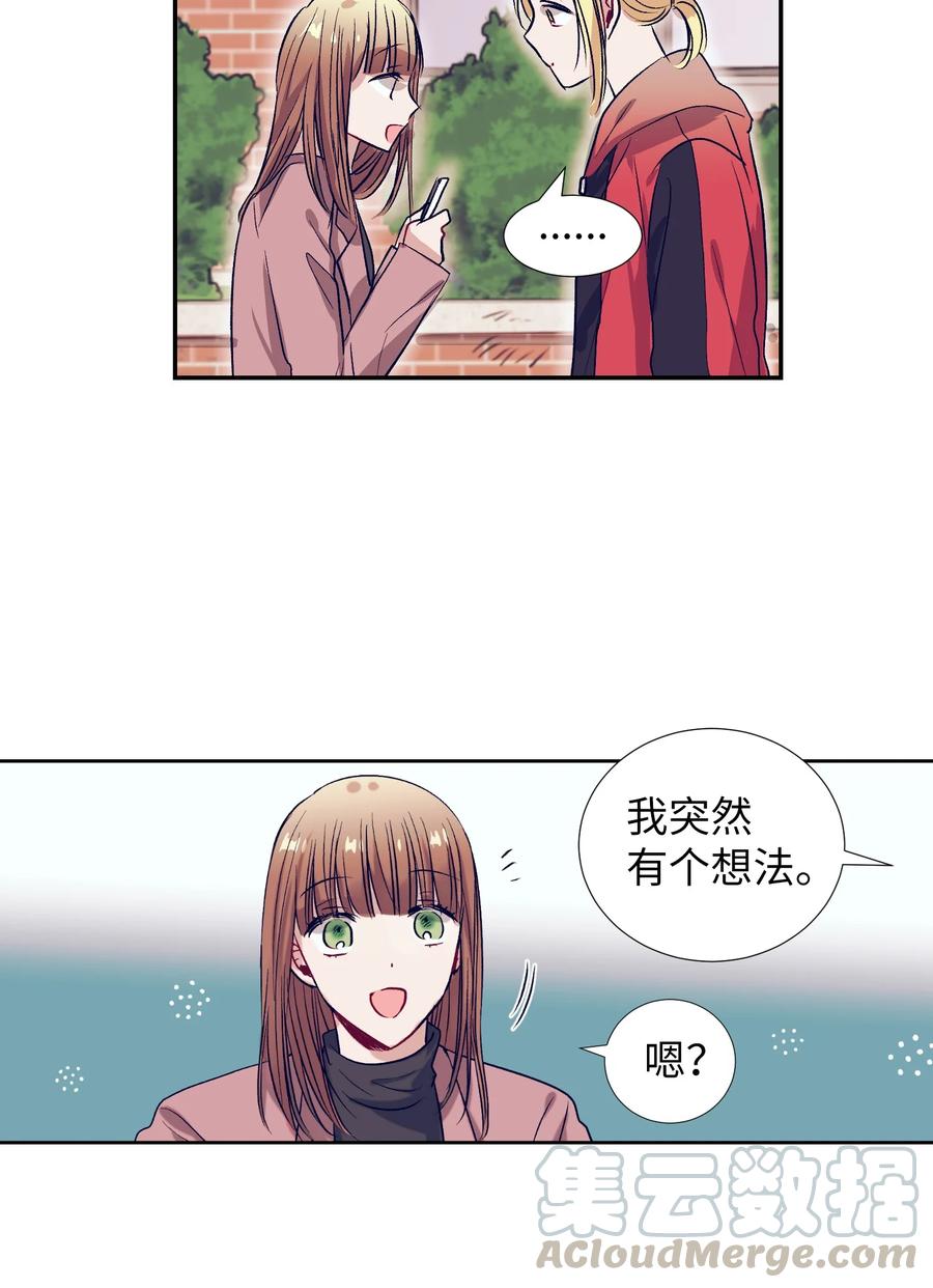 《触碰你的魔法》58 小建吃醋 第5页