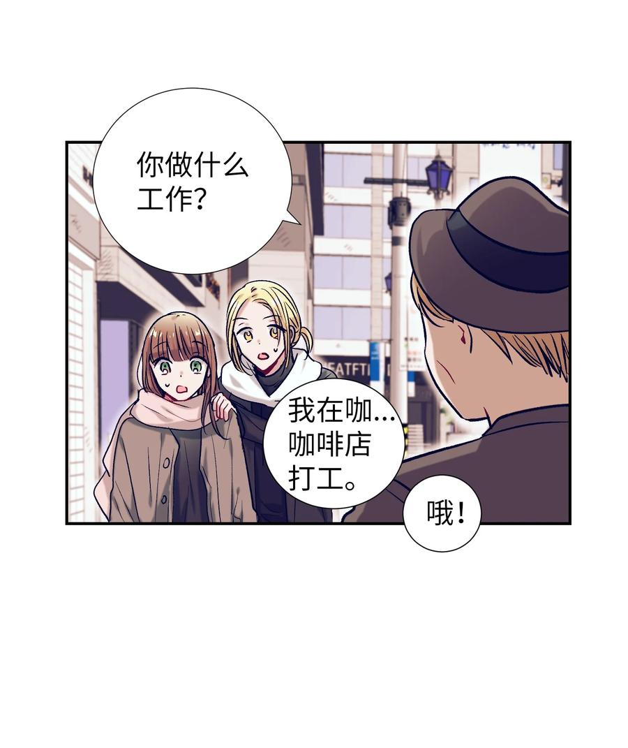 《触碰你的魔法》59 去见成敏爷爷 第12页