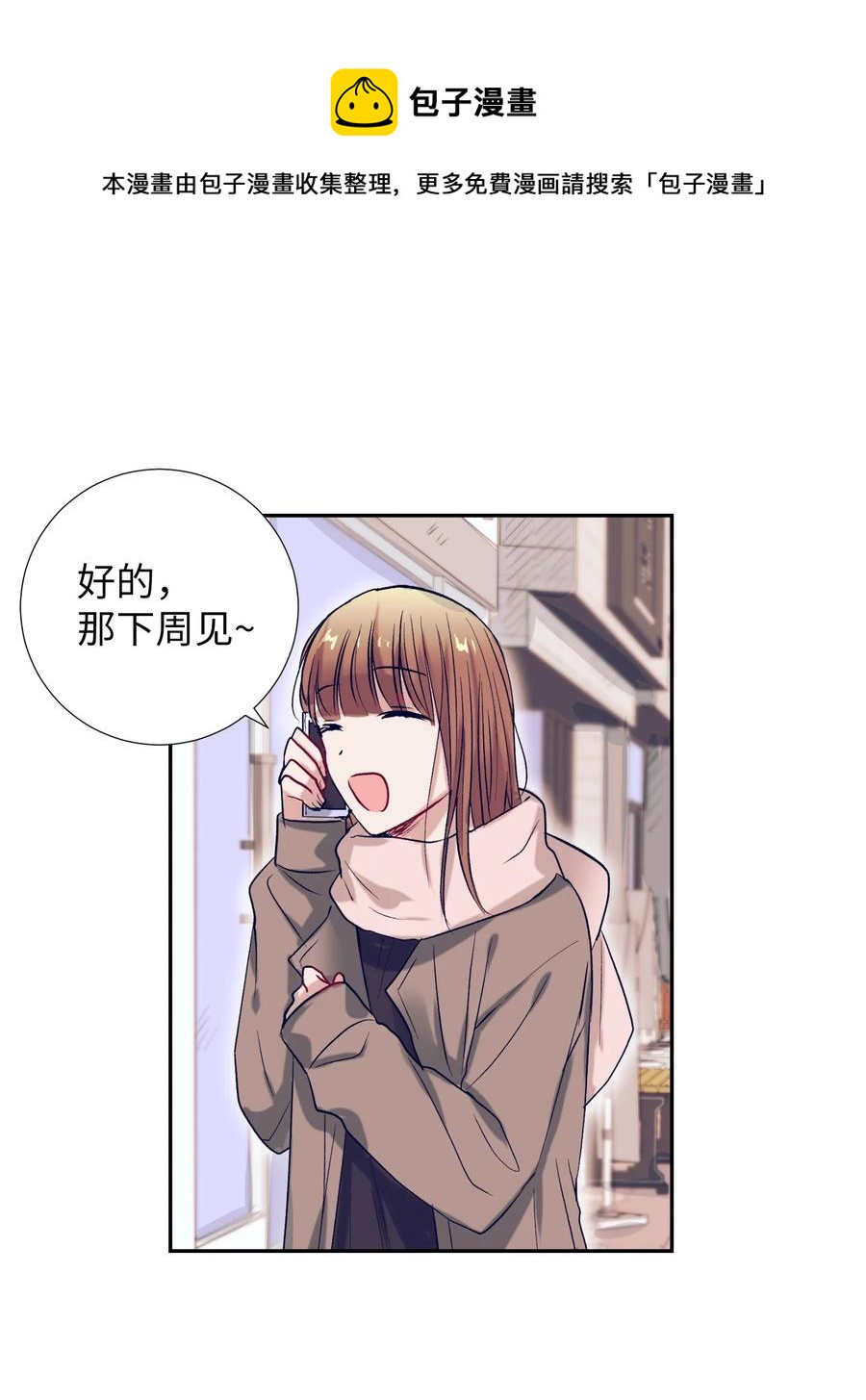 《触碰你的魔法》59 去见成敏爷爷 第14页
