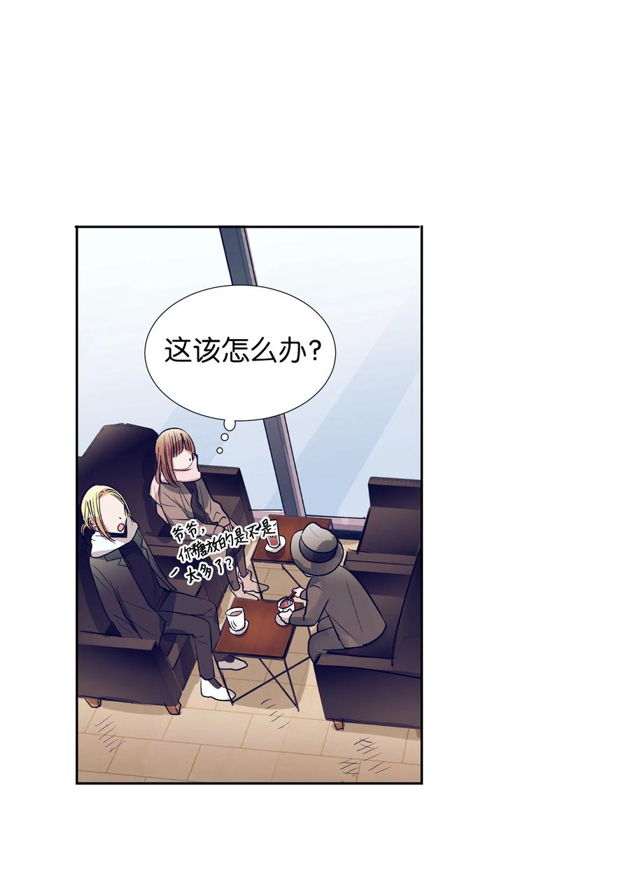 《触碰你的魔法》59 去见成敏爷爷 第18页